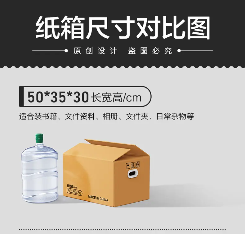 尺寸对比图_01