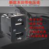 Ventas Directas de Fábrica Coche Especial Dedicado al Coche Ralink Motor Dual Enchufe USB Dual U Interfaz Adicional de Cargador de Coche Cargador