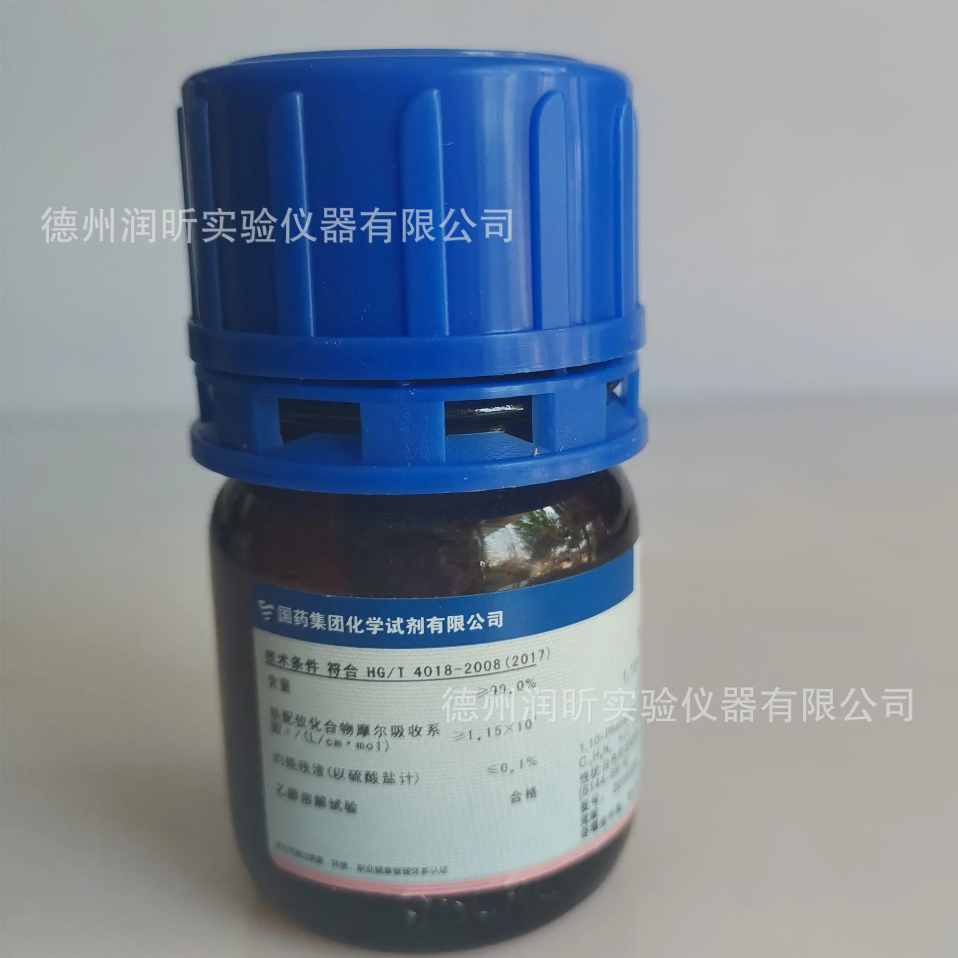 菲罗啉3