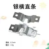 Gancho de Painel Traseiro para Porta-Retrato de Ferramenta de Hardware, Suporte Alto Embutido, Barra Reta Horizontal Prateada para Pendurar, Acessórios Espessados para Decorar Molduras de Caligrafia e Pintura