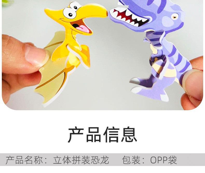 恐龙拼图.jpg