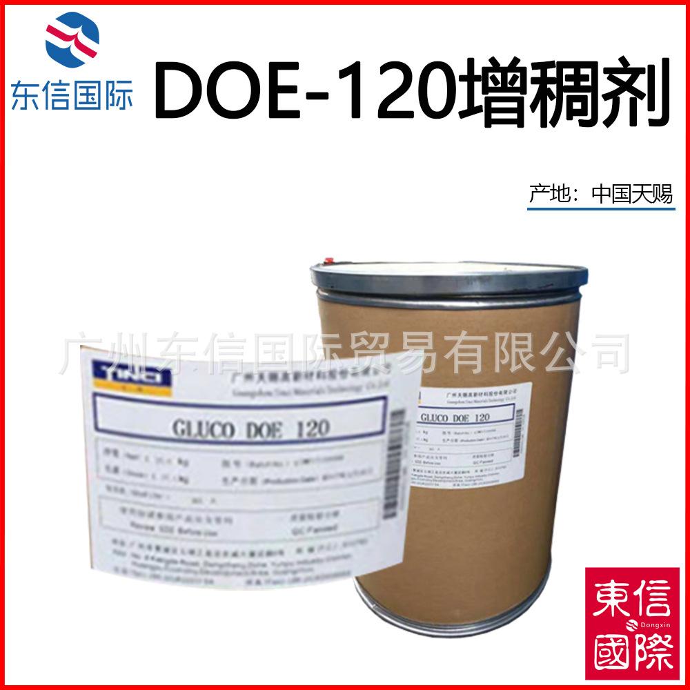 DOE-120增稠 剂.jpg