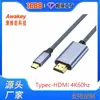 Cable de Alta Definición Type-C a Hdmi4K 60Hz Monitor de Computadora Cable Adaptador Trenzado Cable Type-C a HDMI