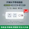 Mercadorias genuínas atacado soquete de bala sem fio resistente a quedas plug-in de engenharia sem fio placa de plug-in placa de plug-in para esfregão