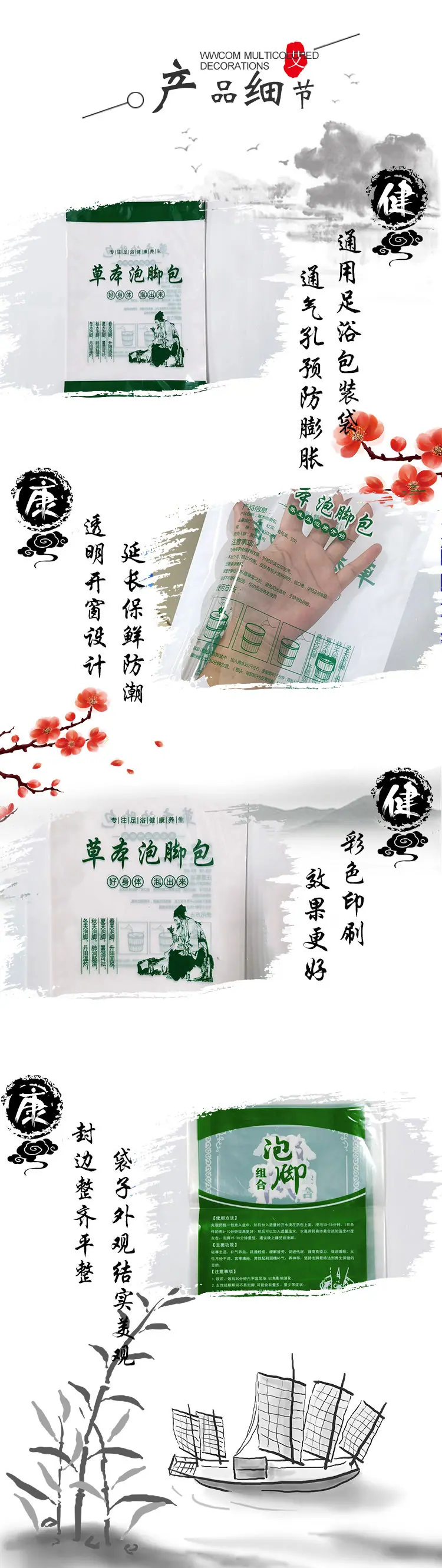足浴袋10_02.jpg