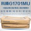 Seps Kraton G1701Mu Grado Cosmético Espesante Sellador Adhesivo Usando Kraton Americano Seps1701