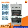 Máquina de Fusión en Caliente a Gran Escala de Fábrica de Origen, Máquina de Soldadura por Placa Caliente de Plástico, Equipo Especial para Prensado en Caliente y Soldadura de Piezas de Plástico Automotrices