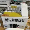 Máquina Aplicadora de Adhesivo para Canteado, Máquina Pegadora de Tiras de Canteado sin Tirador, Nueva Máquina de Hot Melt Resistente a Altas Temperaturas, Máquina Aplicadora de Adhesivo con Aplicación Uniforme
