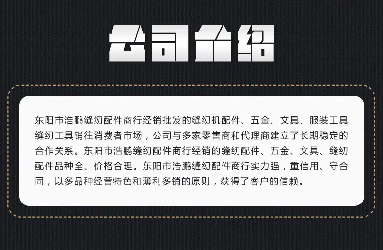 胜家重机缝纫机_10