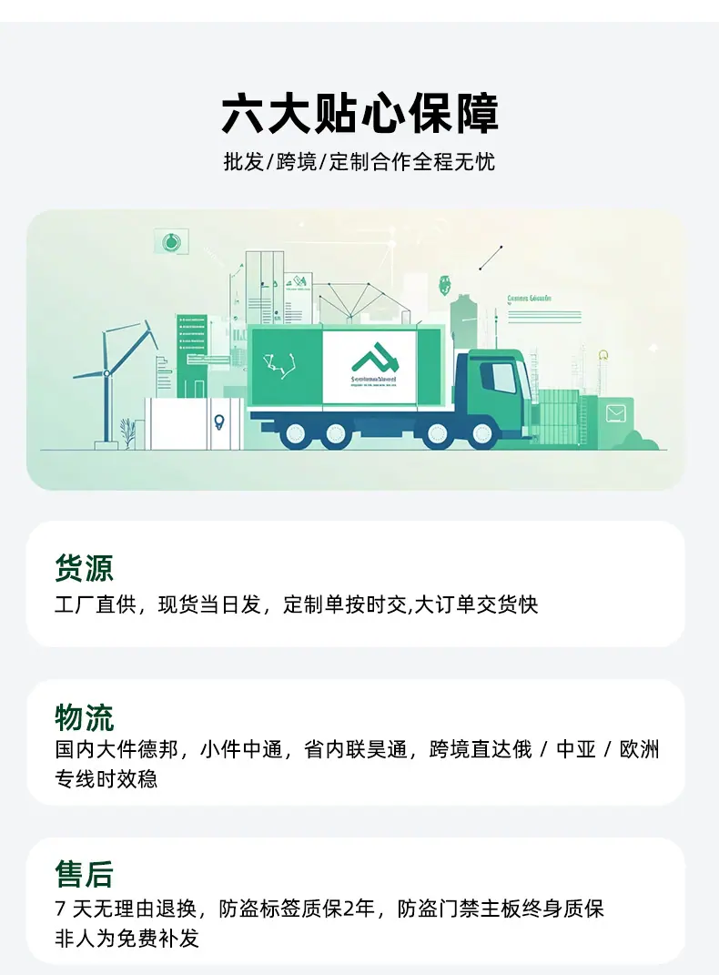 声磁珠宝标签2（最终定稿）_07
