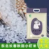 Arroz para Sushi Mijilin Akita Komachi 5kg Arroz Arroz Nuevo Fragante Suave Pegajoso Arroz Aliexpress Mayoreo