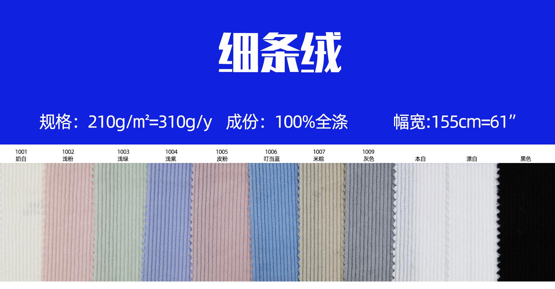 卡头-细条绒-色卡 合集 碧海.jpg