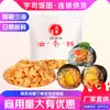 Palitos de Masa Frita Crujientes, Palitos de Masa Frita Deshebrados, Bolas de Arroz Taiwanesas, Sushi, Rollos de Arroz con Algas Marinas, Ingredientes Alimentarios Comerciales Crujientes