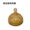 Ajuste Accesorios para biberón Shixi antibacterial de nano plata 72 calibre ancho estándar tetina pico de pato boquilla de agua