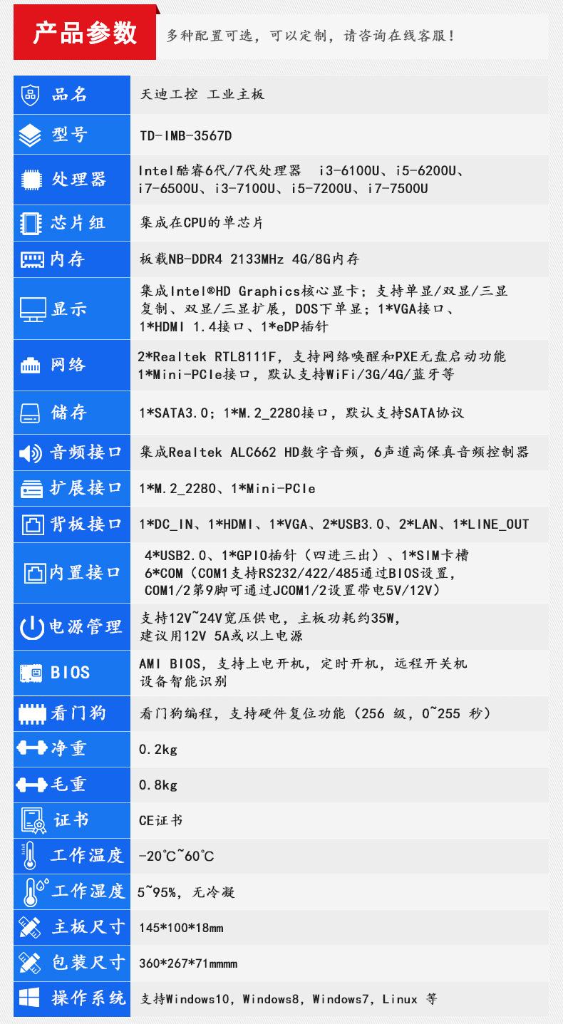 TD-IMB-3567D_03.jpg