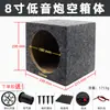 Altavoz de Audio para Coche 5/6.5/8 Pulgadas Caja de Madera Caja Vacía Caja de Subwoofer Pasiva Cuadrada Bajo Puro DIY