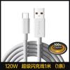 Adecuado para Vivoiqoo120W Carga Rápida Cable de Datos Tipo C 11Prox90X100Pro Cable de Carga para Teléfono Móvil