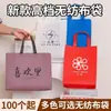 Sacolas de TNT Personalizadas com Logo para Lojas de Roupas, Sacolas de Compras Ecológicas Espessas, Sacolas de TNT Personalizadas