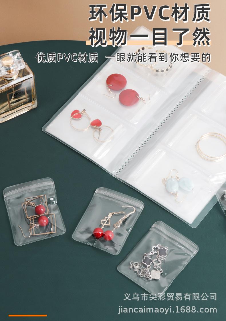 首饰收纳袋_08.jpg