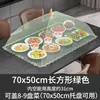 Tapa para alimentos, un gadget para el hogar, tapa de red plegable anti-moscas, tapa para alimentos comercial, tapa para mesa de comedor, tapa para sobras de comida, tapa para alimentos