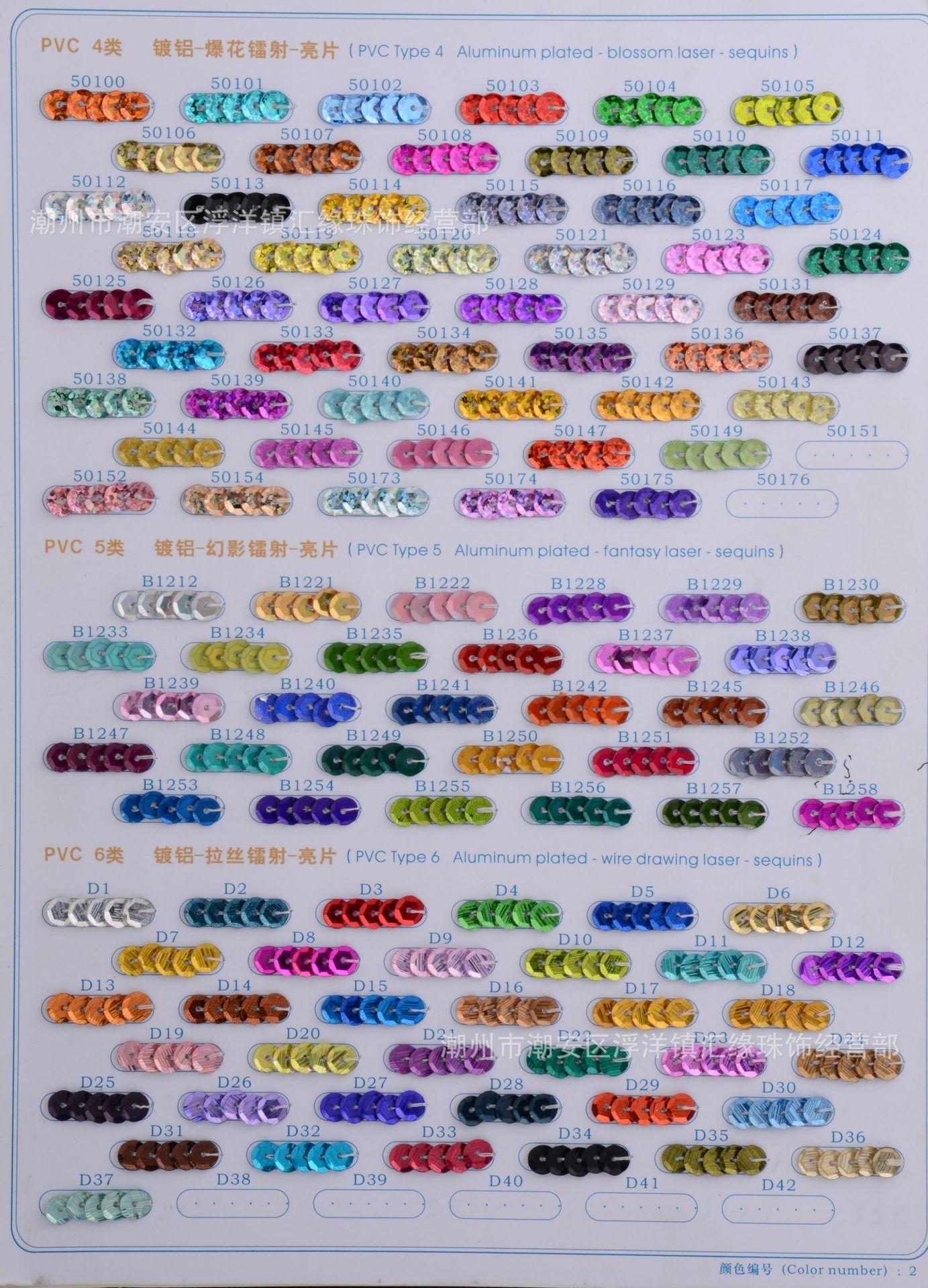 色卡2.jpg