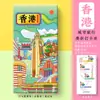 Wenchuang Hong Kong Pico Taiping Lantau Puerto Victoria Tsim Sha Tsui Central Causeway Bay área escénica pegatinas para refrigerador
