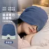 Gorro de sueño profundo en microgravedad, máscara de ojos de gravedad para dormir que bloquea la luz, protección para la cabeza, máscara de ojos de gravedad especial a prueba de viento para aire acondicionado, gorro de dormir