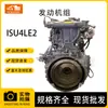 Peças para Máquinas de Construção, Novas, Usadas, Originais, Conjunto de Motor Remanufaturado Adequado para Isuzu 6Hk1 Efi