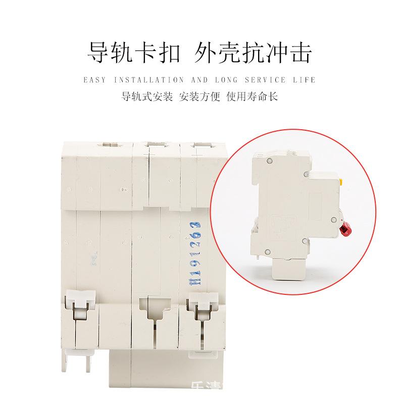 漏电保护器DZ47LE-63-2P_06.jpg