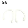 Funda Protectora para Auriculares Apple Silicona Anticaída Gancho para Oreja Cubierta Protectora Airpods1/2/3/Pro Gadget Antiperdida