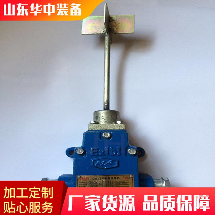 GUJ30堆煤传感器03.png