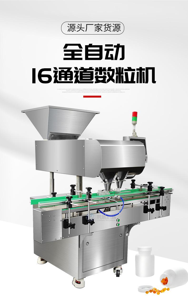 全自动数粒机广州厂家_01
