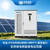 Producto Nuevo Transfronterizo 261Kwh Gabinete de Batería de Litio para Almacenamiento de Energía Industrial y Comercial Gabinete Integrado de Almacenamiento Fotovoltaico y Micro-Red Batería de Litio Hierro Fosfato