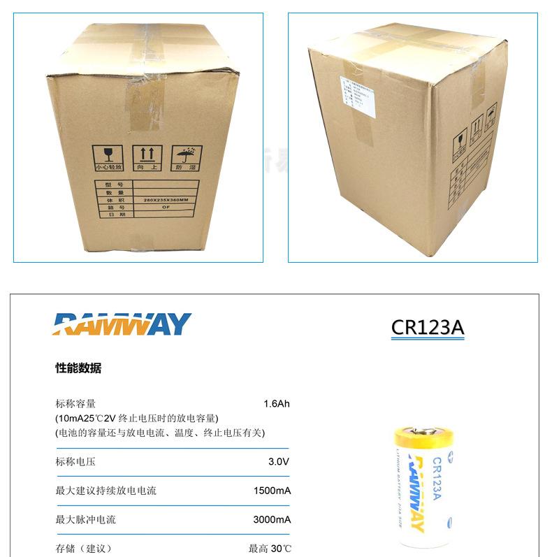 CR123A_14.jpg