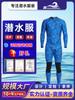 Novo traje de mergulho transfronteiriço peça única manga longa traje de snorkel roupa esportiva para vadeio roupa de banho roupa de neoprene traje de água-viva à prova de frio manutenção de calor