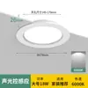 Lámpara Sensor de Radar de Cuerpo Humano Infrarrojo Ultra Delgada Empotrada Apertura 7-14cm Escaleras de Entrada Pasillo Pasillo Downlight