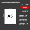 Papel A4 a doble cara 80g 120g 160g 180g cartulina blanca papel de impresión engrosado A3 papel para portada A4 A5 dibujo