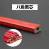 Lápis para marcenaria marca Shancheng lápis especial para marcenaria octogonal quadrado núcleo preto núcleo grosso lápis para marcenaria