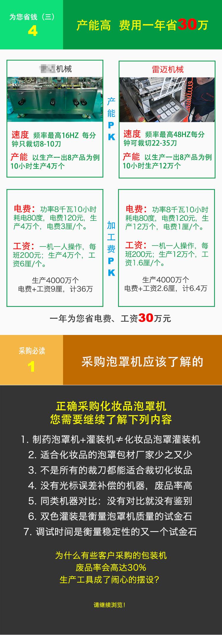 水嘭嘭灌装机20