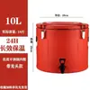 Cubo Aislante de Acero Inoxidable Puesto Comercial Cubo para Té de Leche Gran Capacidad Cubo para Hielo Cubo para Leche de Soya Cubo para Agua Abierta Cubo para Té Cubo para Sopa Nuevo