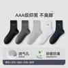 Calcetines de Media Pantorrilla para Hombre con Letras, Color Sólido, Calcetines Largos de Moda y Versátiles, Casual de Negocios, Estilo Sencillo para el Trabajo, Deportivos Absorbentes de Sudor y Desodorantes