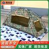 Tienda de campaña tipo impermeable camuflaje volador para soldado, ventilación en los cuatro lados con mosquitero, base impermeable, se puede usar como impermeable Venta al por mayor de fábrica de impermeables