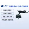 Sensor de Humedad para Plantación Agrícola Yuanjian Temperatura y Humedad Medición de Contenido de Humedad Salida Rs485 Fabricante
