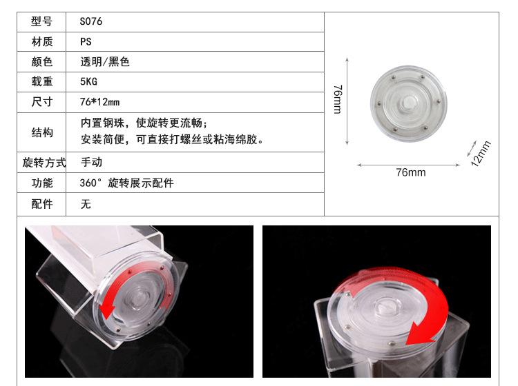 A-S076(1)_01 拷贝.png