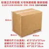 Caja de cartón ppwr cartón súper duro caja de cartón logística cinco capas empaque de exportación comercio exterior caja exterior de cartón extra duro resistente a la presión a prueba de humedad