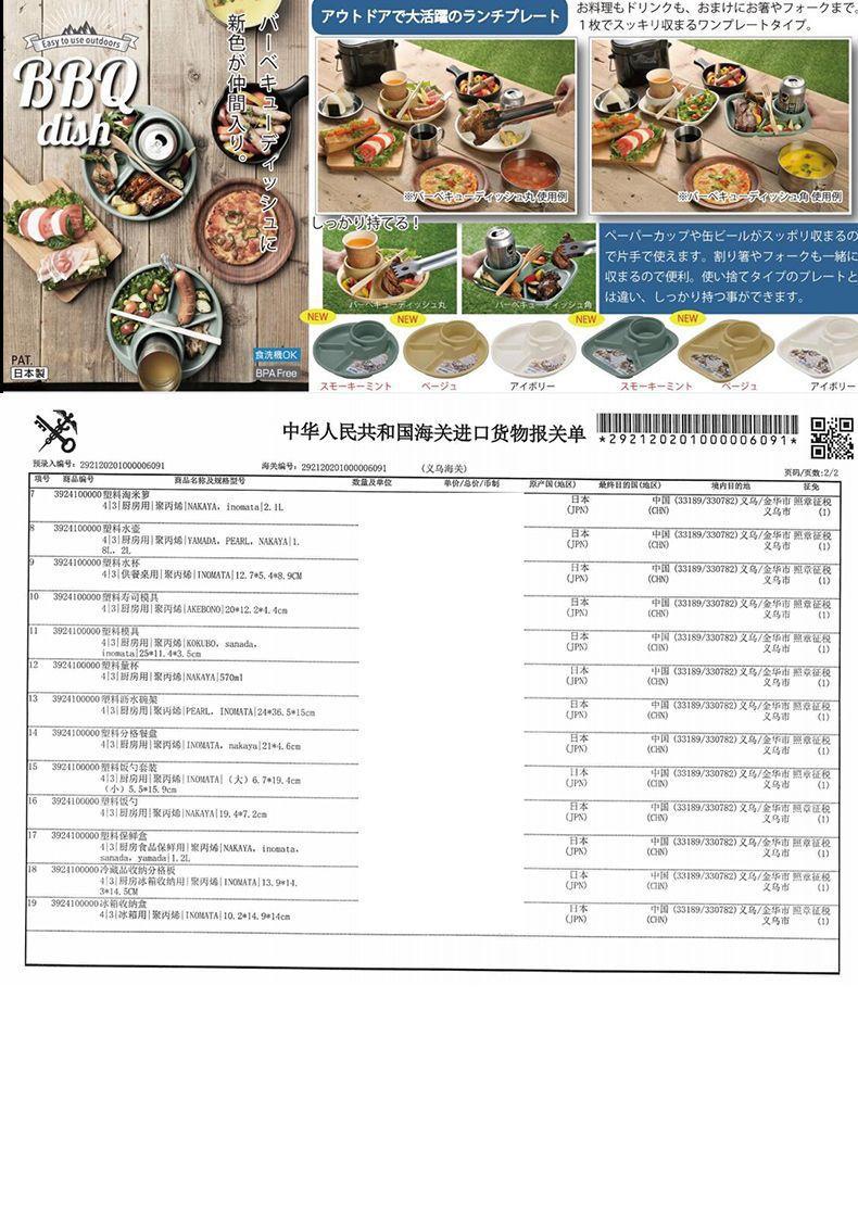 日系分格盘详情_10.jpg