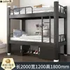 Litera de Hierro Personal de Dormitorio Cama Alta y Baja Cama de Litera Doble Dormitorio de Estudiantes