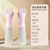 Guantes domésticos forrados de polar para el trabajo, lavado de platos, uso en la cocina, impermeables, cálidos, modernos, disponibles en varios colores, guantes de limpieza elegantes