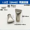 Secador de Pelo de Acero Inoxidable con Boquilla de Boca Plana de Pico de Pato Tipo de Brecha Ajustable Universal Cabezal de Spray de Limpieza Forma de Abanico Soplado de Aire Cuchilla de Aire