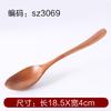 Cuchara pequeña de madera de estilo japonés, mango largo, cuchara de arroz de madera maciza, cuchara de postre para niños, cuchara de miel, cuchara hecha a mano, tenedor, vajilla grabada